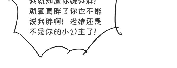 🍱素菜包 女生说这话，你千万不能符合 第5页