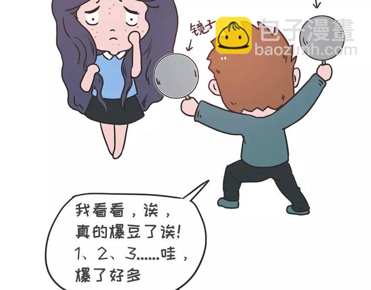 🍱素菜包 女生说这话，你千万不能符合 第7页