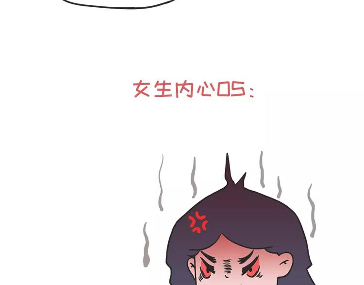🍱素菜包 女生说这话，你千万不能符合 第8页