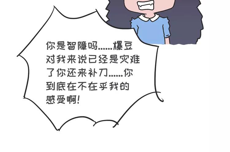🍱素菜包 女生说这话，你千万不能符合 第9页