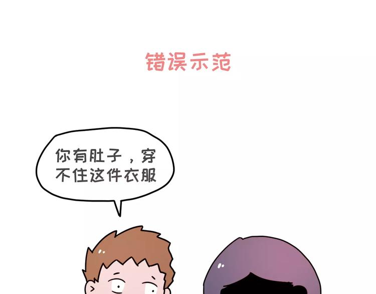 🍱素菜包 陪女朋友逛街的正确方式 第10页