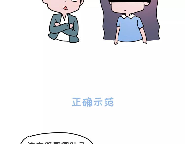 🍱素菜包 陪女朋友逛街的正确方式 第11页