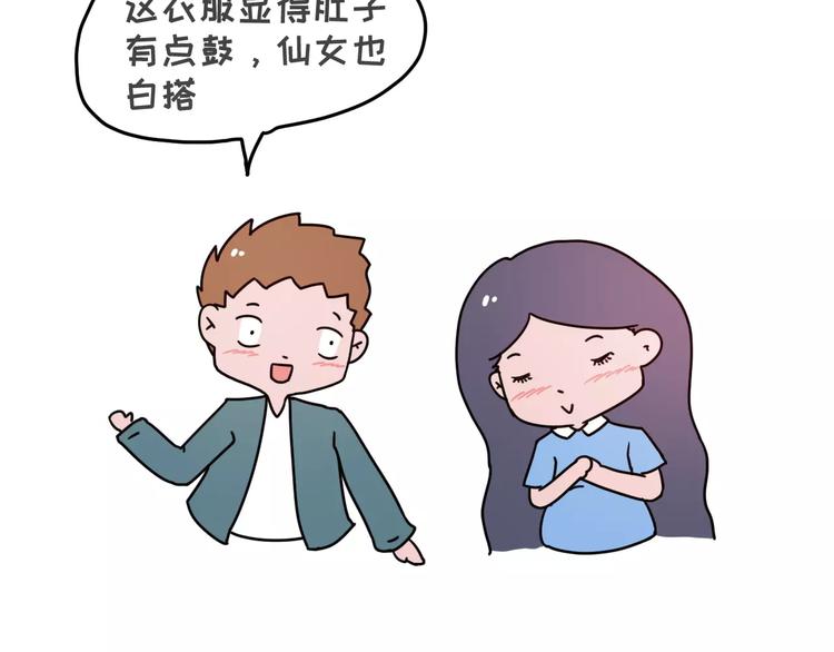 🍱素菜包 陪女朋友逛街的正确方式 第12页