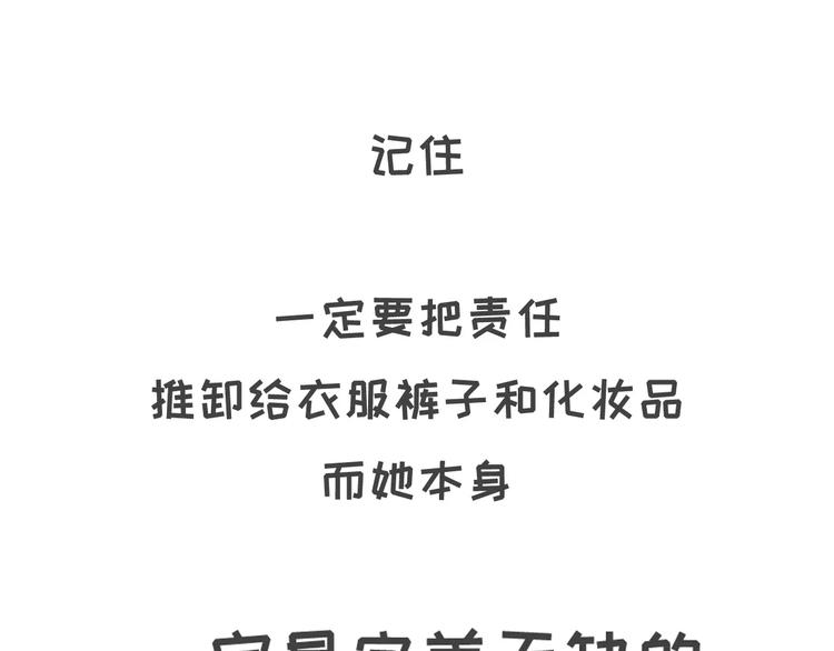 🍱素菜包 陪女朋友逛街的正确方式 第13页