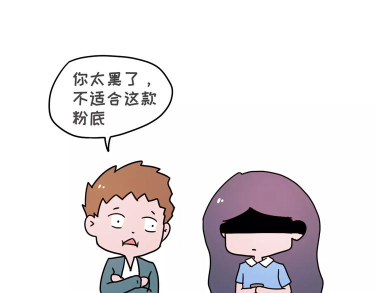🍱素菜包 陪女朋友逛街的正确方式 第3页