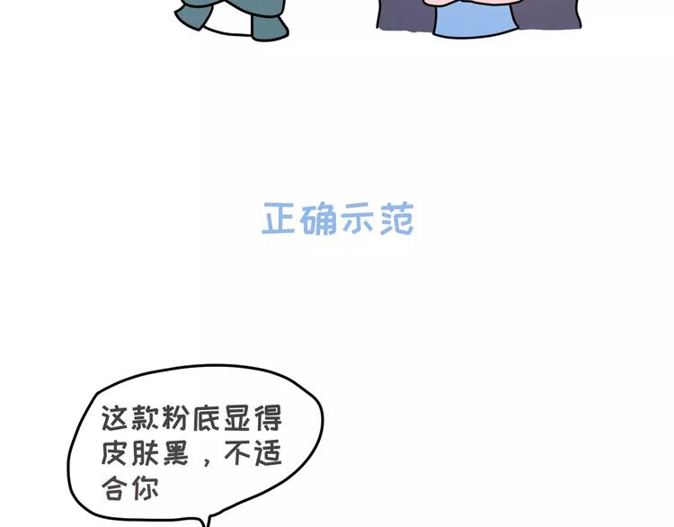 🍱素菜包 陪女朋友逛街的正确方式 第4页