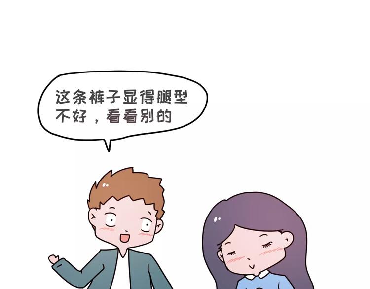 🍱素菜包 陪女朋友逛街的正确方式 第8页
