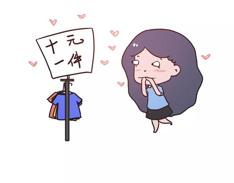 🍱素菜包 如何让你女票每个月只花500块 第14页