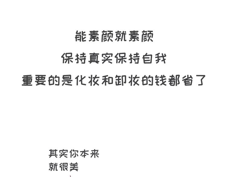 🍱素菜包 如何让你女票每个月只花500块 第15页