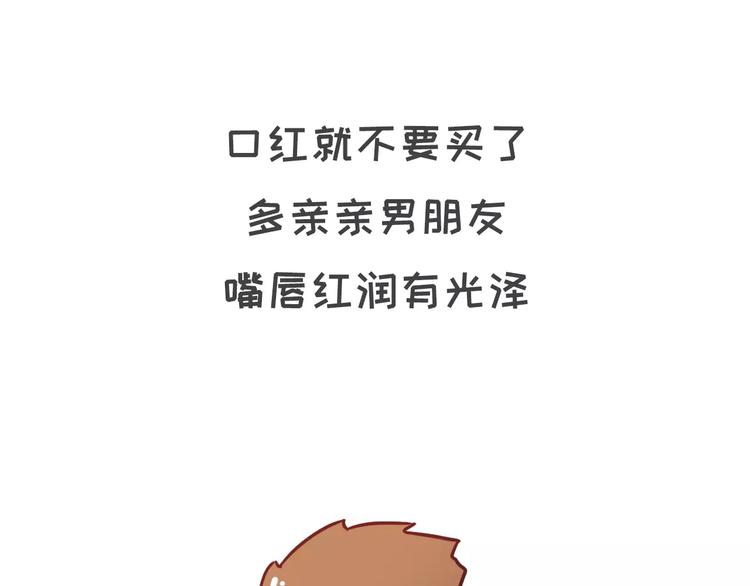 🍱素菜包 如何让你女票每个月只花500块 第18页