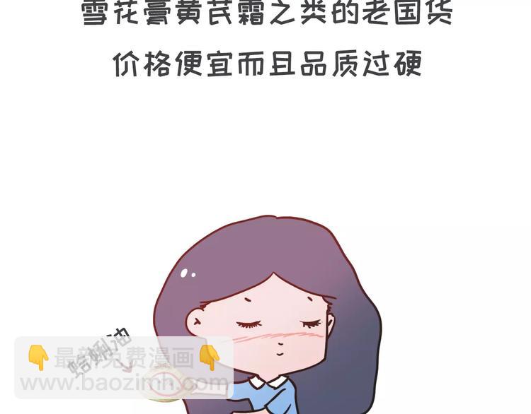 🍱素菜包 如何让你女票每个月只花500块 第20页