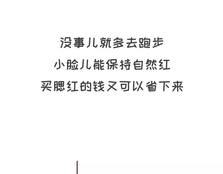 🍱素菜包 如何让你女票每个月只花500块 第22页