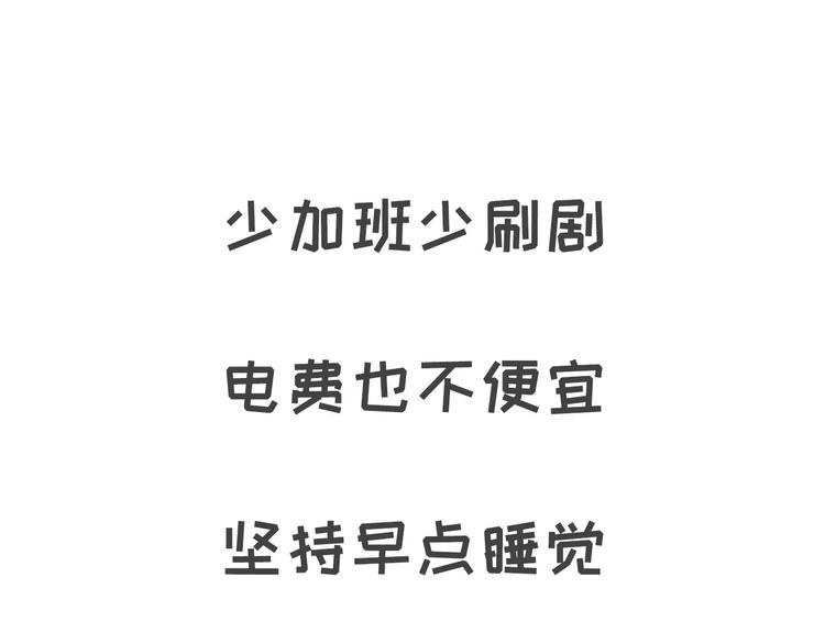 🍱素菜包 如何让你女票每个月只花500块 第25页
