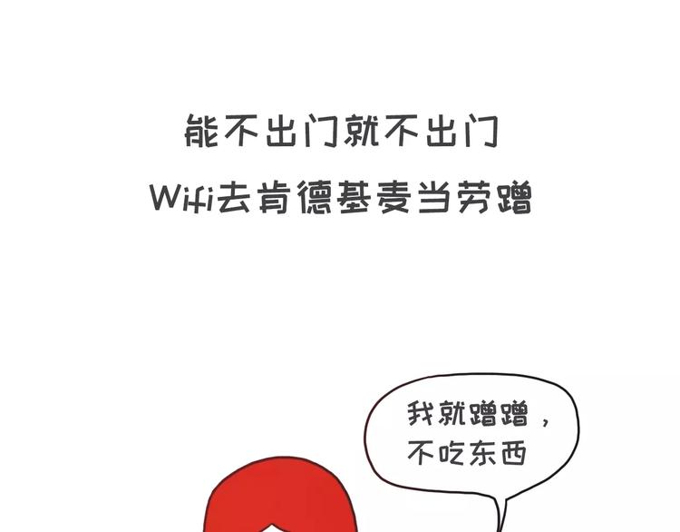 🍱素菜包 如何让你女票每个月只花500块 第3页