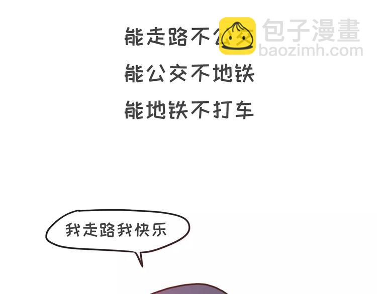 🍱素菜包 如何让你女票每个月只花500块 第5页