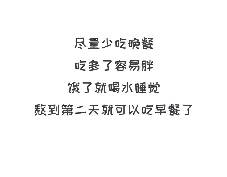 🍱素菜包 如何让你女票每个月只花500块 第8页