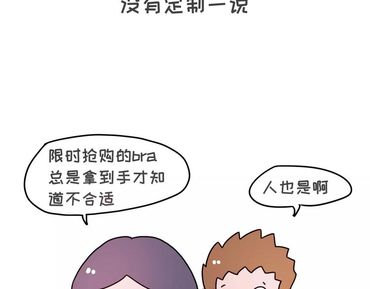🍱素菜包 喜欢你，就要为你减肥吗！ 第10页