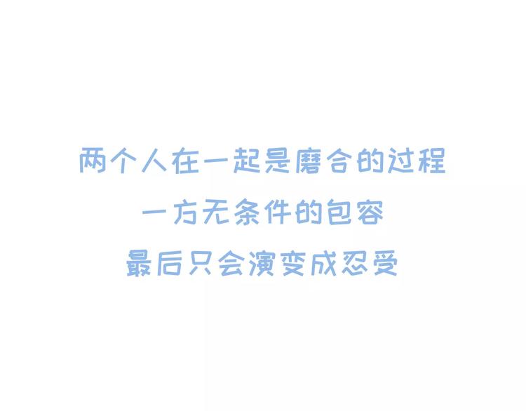 🍱素菜包 喜欢你，就要为你减肥吗！ 第12页