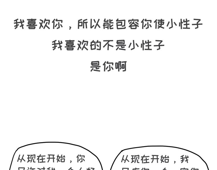 🍱素菜包 喜欢你，就要为你减肥吗！ 第13页