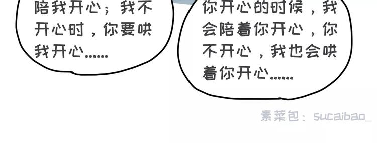🍱素菜包 喜欢你，就要为你减肥吗！ 第15页