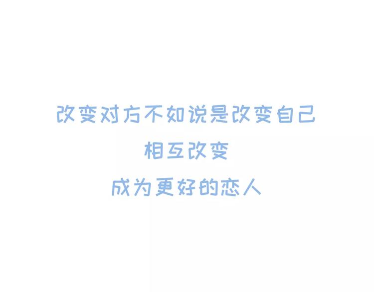 🍱素菜包 喜欢你，就要为你减肥吗！ 第16页