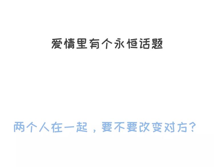 🍱素菜包 喜欢你，就要为你减肥吗！ 第2页
