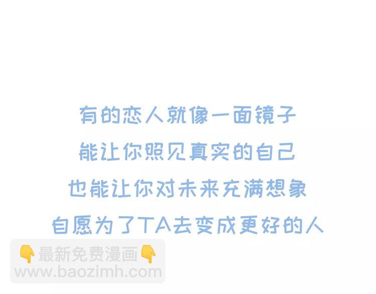 🍱素菜包 喜欢你，就要为你减肥吗！ 第20页