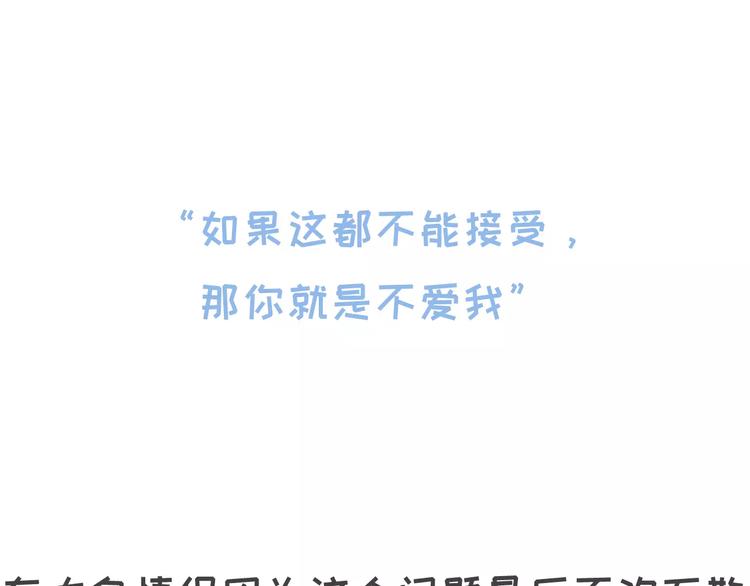 🍱素菜包 喜欢你，就要为你减肥吗！ 第6页