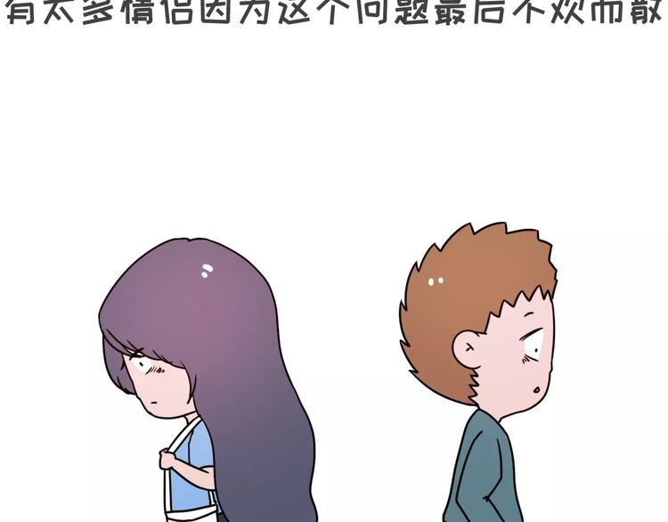 🍱素菜包 喜欢你，就要为你减肥吗！ 第7页