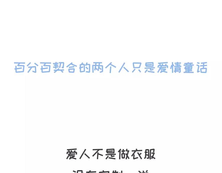 🍱素菜包 喜欢你，就要为你减肥吗！ 第9页