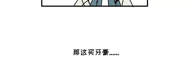 🍱素菜包 我的女友超能花钱 第11页