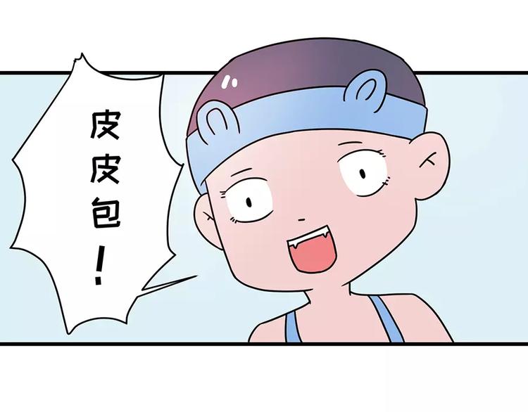 🍱素菜包 我的女友超能花钱 第12页