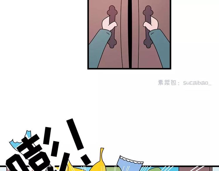 🍱素菜包 我的女友超能花钱 第16页
