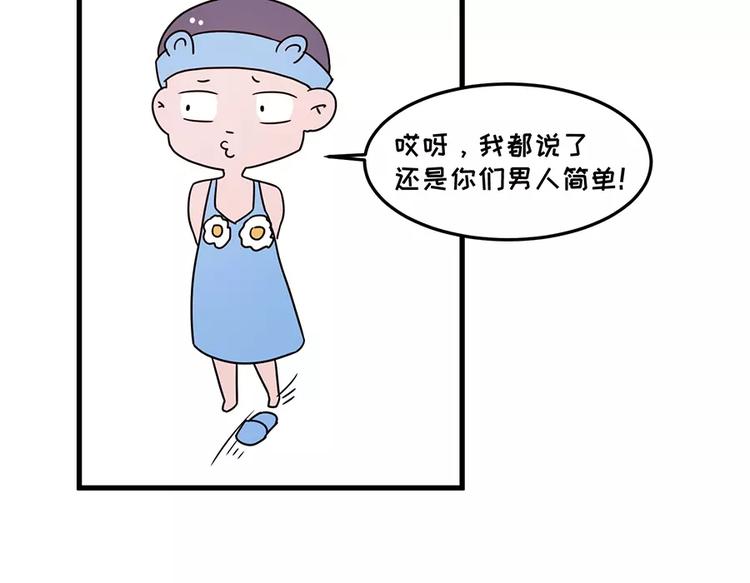 🍱素菜包 我的女友超能花钱 第22页