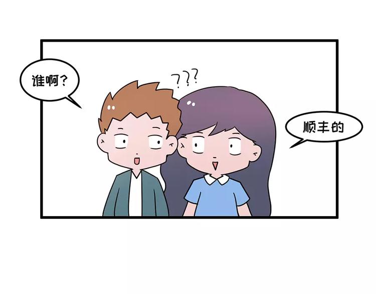 🍱素菜包 我的女友超能花钱 第25页
