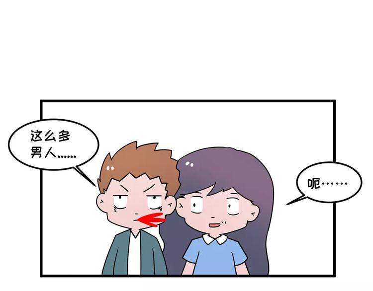 🍱素菜包 我的女友超能花钱 第30页