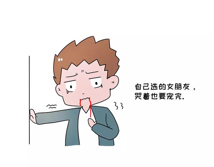 🍱素菜包 我的女友超能花钱 第32页