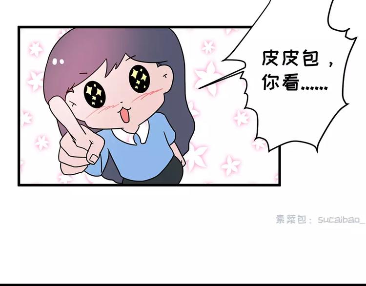 🍱素菜包 我的女友超能花钱 第35页