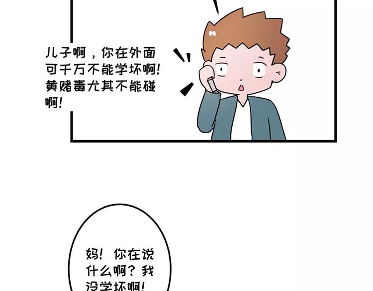 🍱素菜包 我的女友超能花钱 第41页