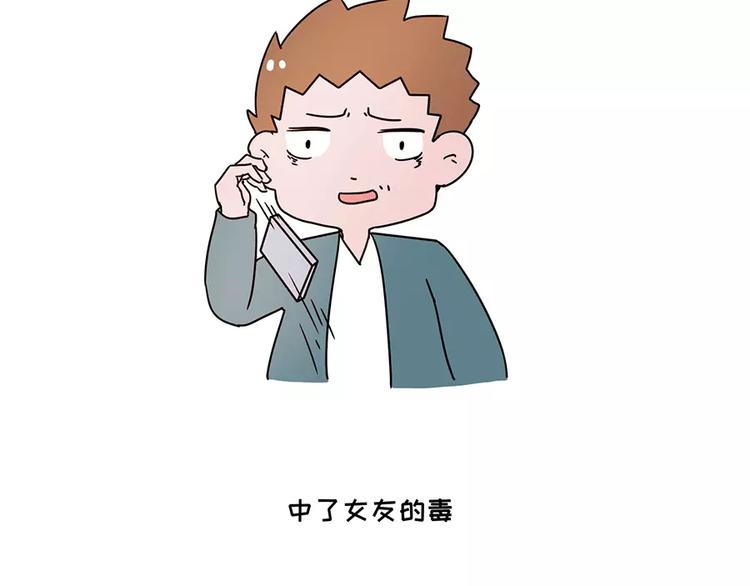 🍱素菜包 我的女友超能花钱 第43页