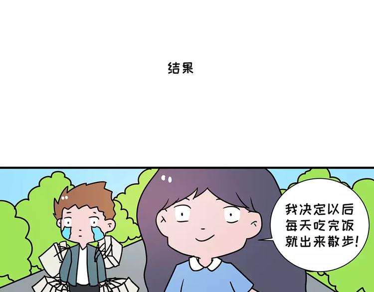 🍱素菜包 我的女友超能花钱 第9页