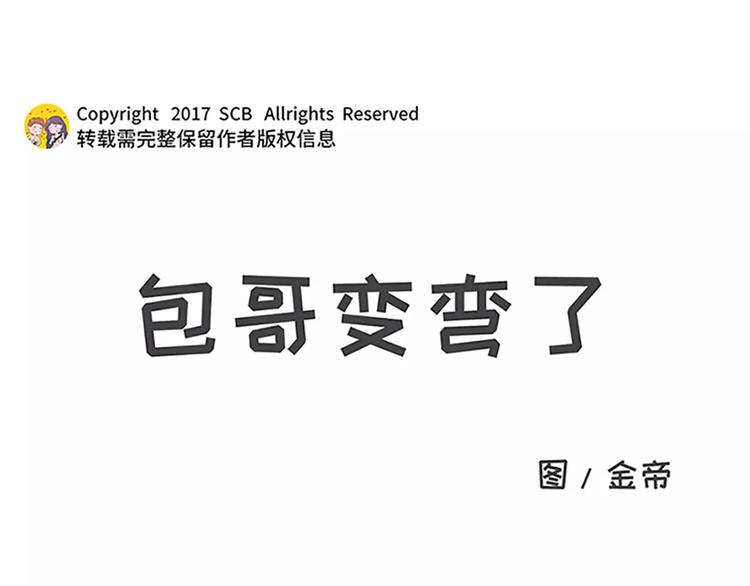 🍱素菜包 女生戏多爱演是怎么样的 第1页