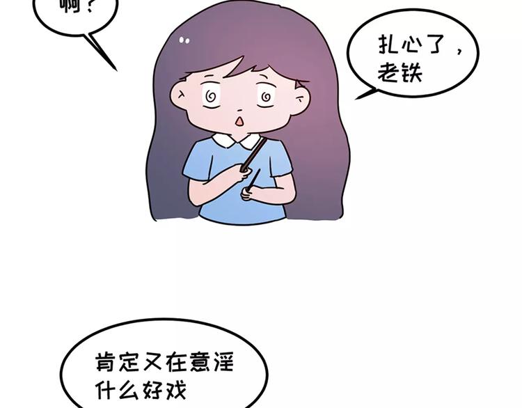 🍱素菜包 女生戏多爱演是怎么样的 第32页