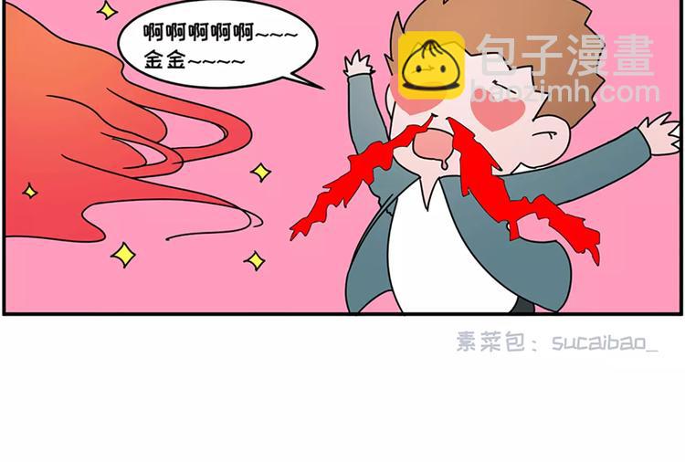 🍱素菜包 红色染发事故 第10页