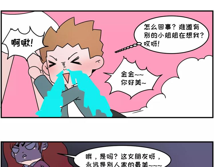 🍱素菜包 红色染发事故 第11页