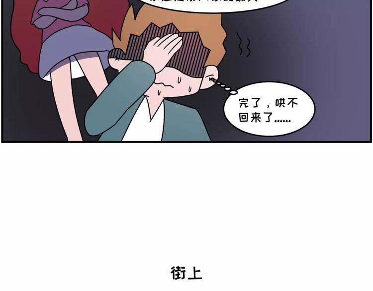 🍱素菜包 红色染发事故 第12页
