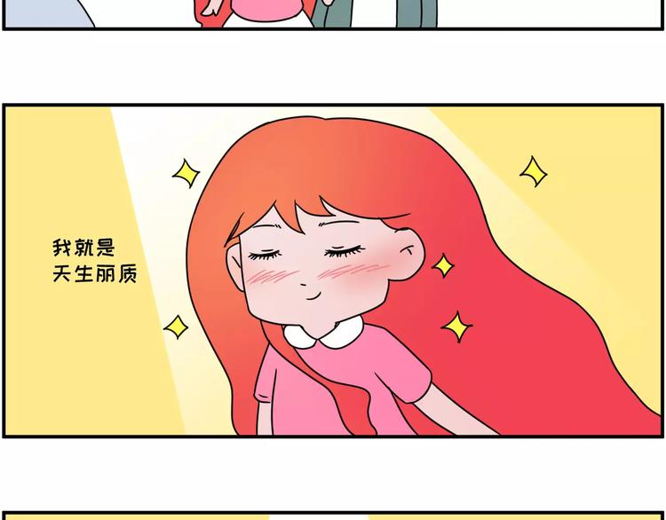🍱素菜包 红色染发事故 第14页