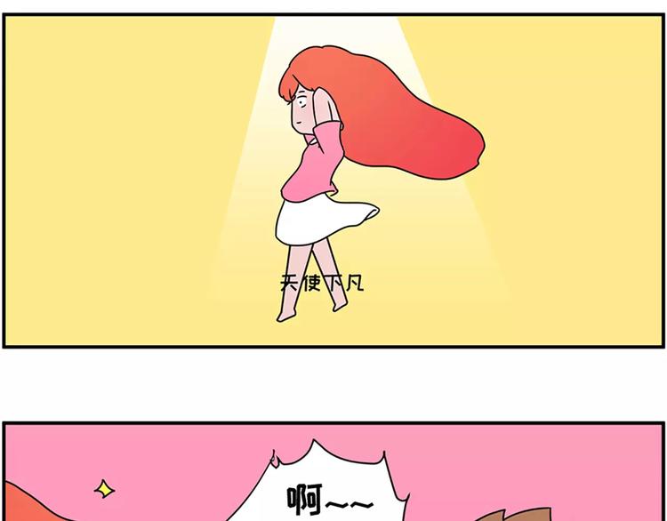 🍱素菜包 红色染发事故 第16页