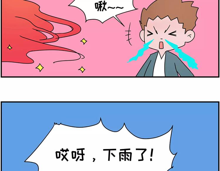 🍱素菜包 红色染发事故 第17页