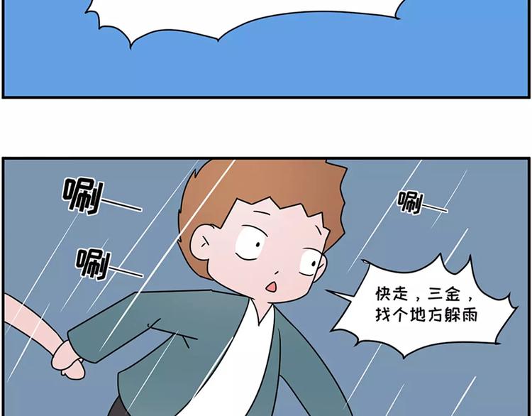 🍱素菜包 红色染发事故 第18页